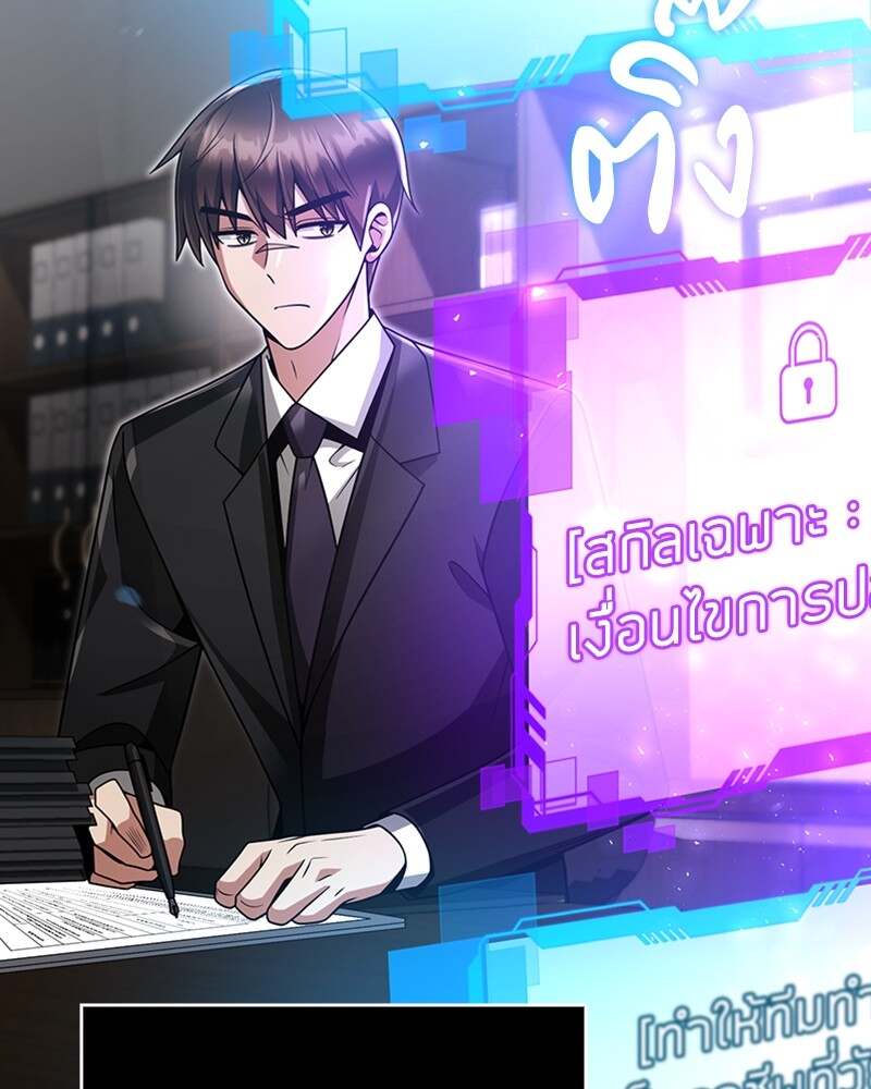 Clever Cleaning Life Of The Returned Genius Hunter ตอนที่ 45 96