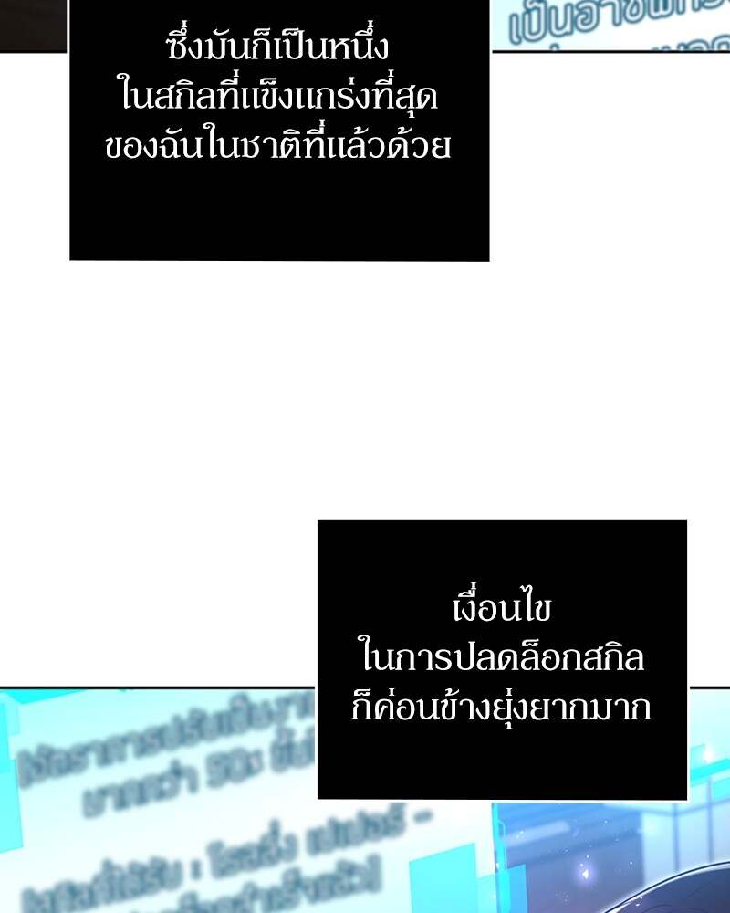 Clever Cleaning Life Of The Returned Genius Hunter ตอนที่ 45 97
