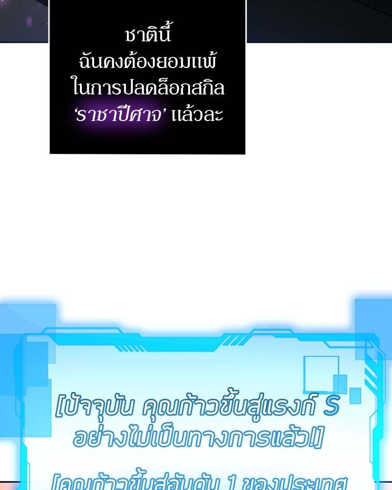 Clever Cleaning Life Of The Returned Genius Hunter ตอนที่ 45 99