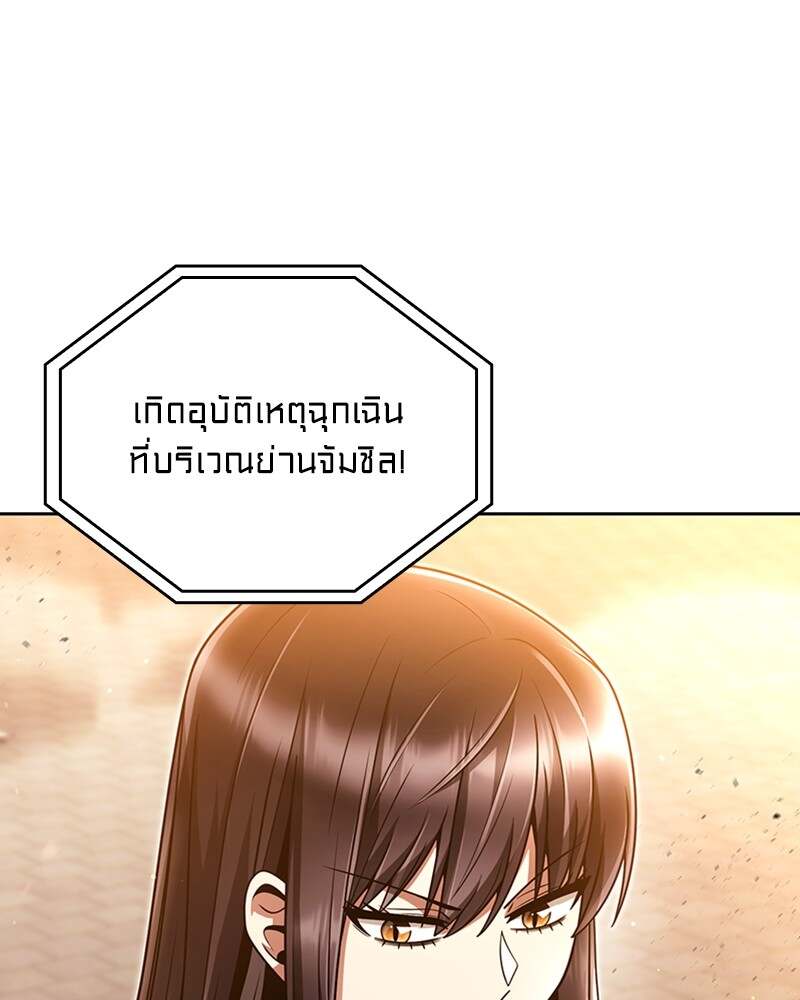 Clever Cleaning Life Of The Returned Genius Hunter ตอนที่ 48 1