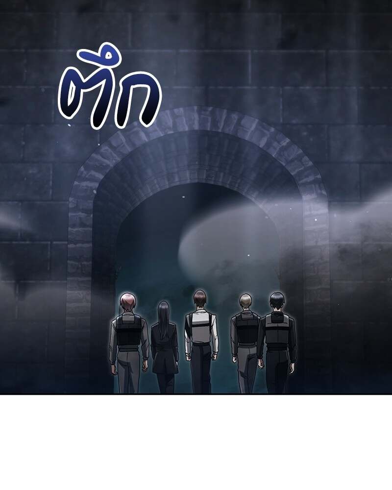 Clever Cleaning Life Of The Returned Genius Hunter ตอนที่ 48 101
