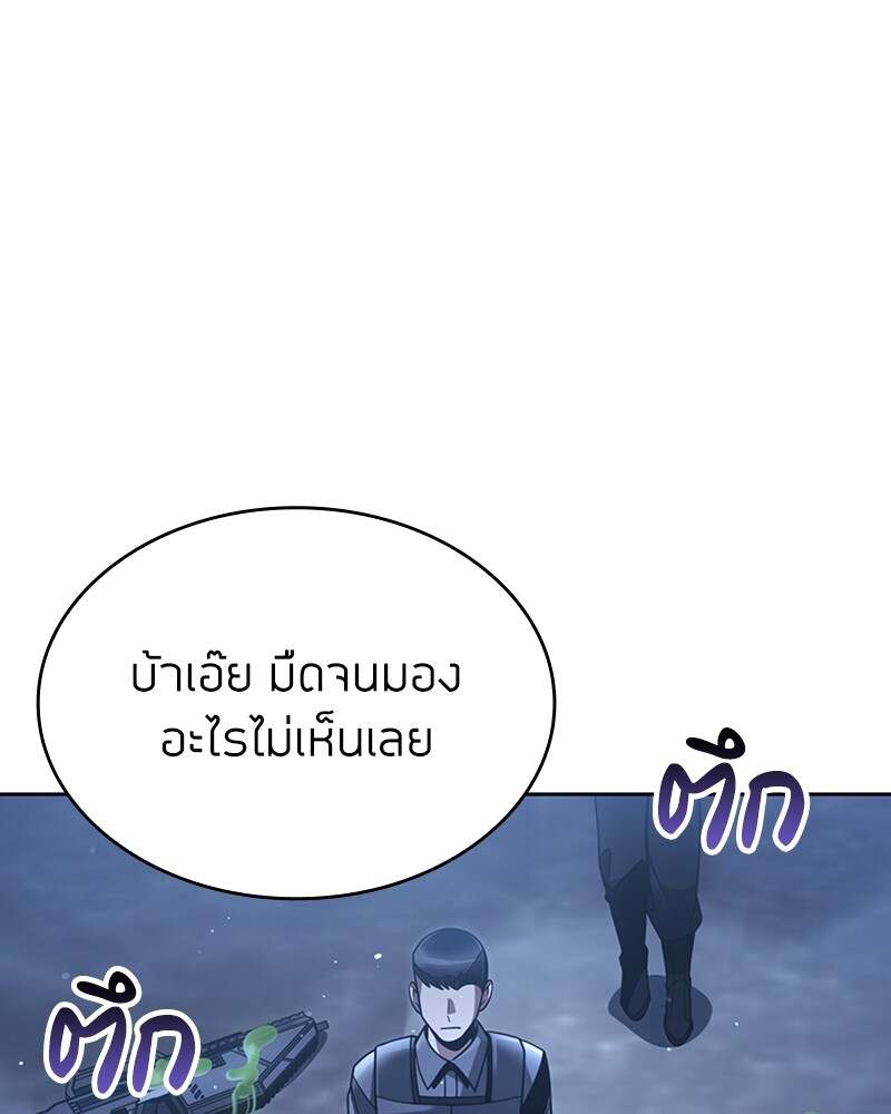 Clever Cleaning Life Of The Returned Genius Hunter ตอนที่ 48 102