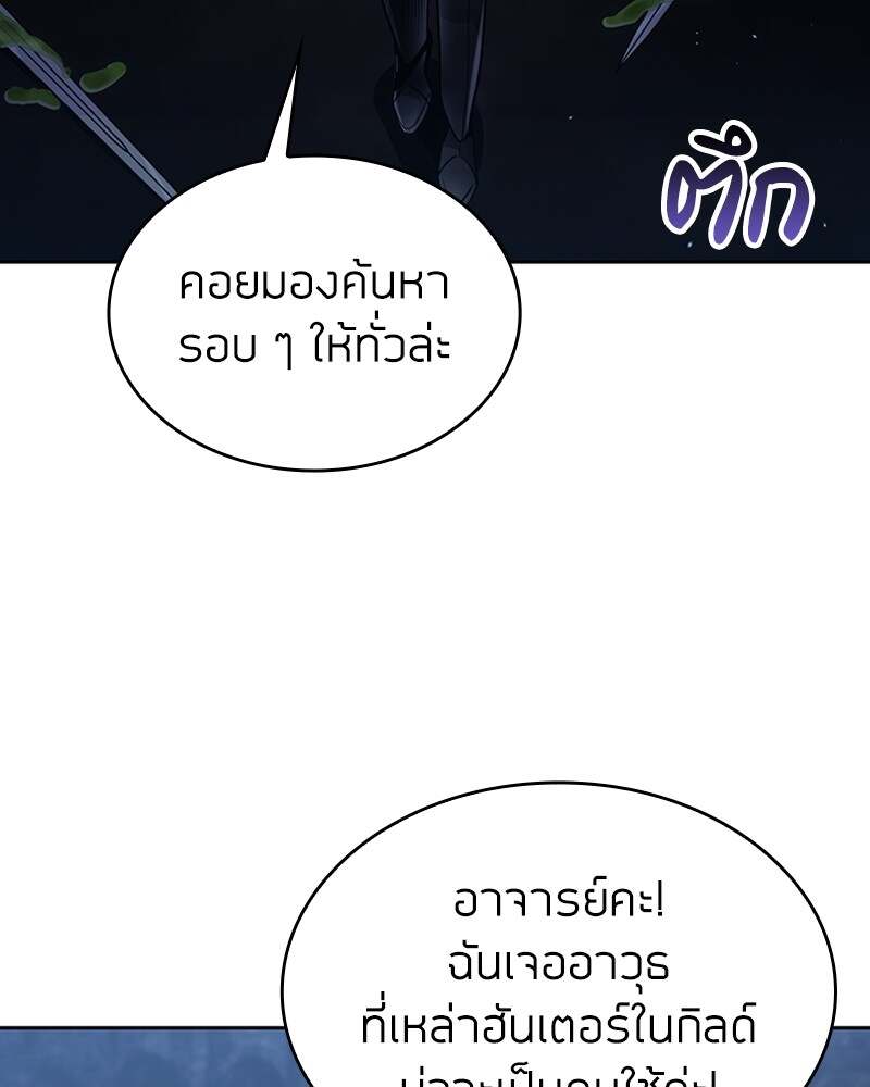 Clever Cleaning Life Of The Returned Genius Hunter ตอนที่ 48 104