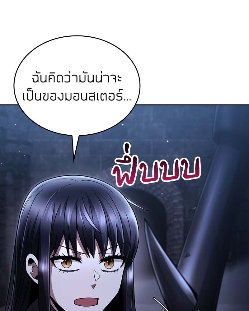 Clever Cleaning Life Of The Returned Genius Hunter ตอนที่ 48 107