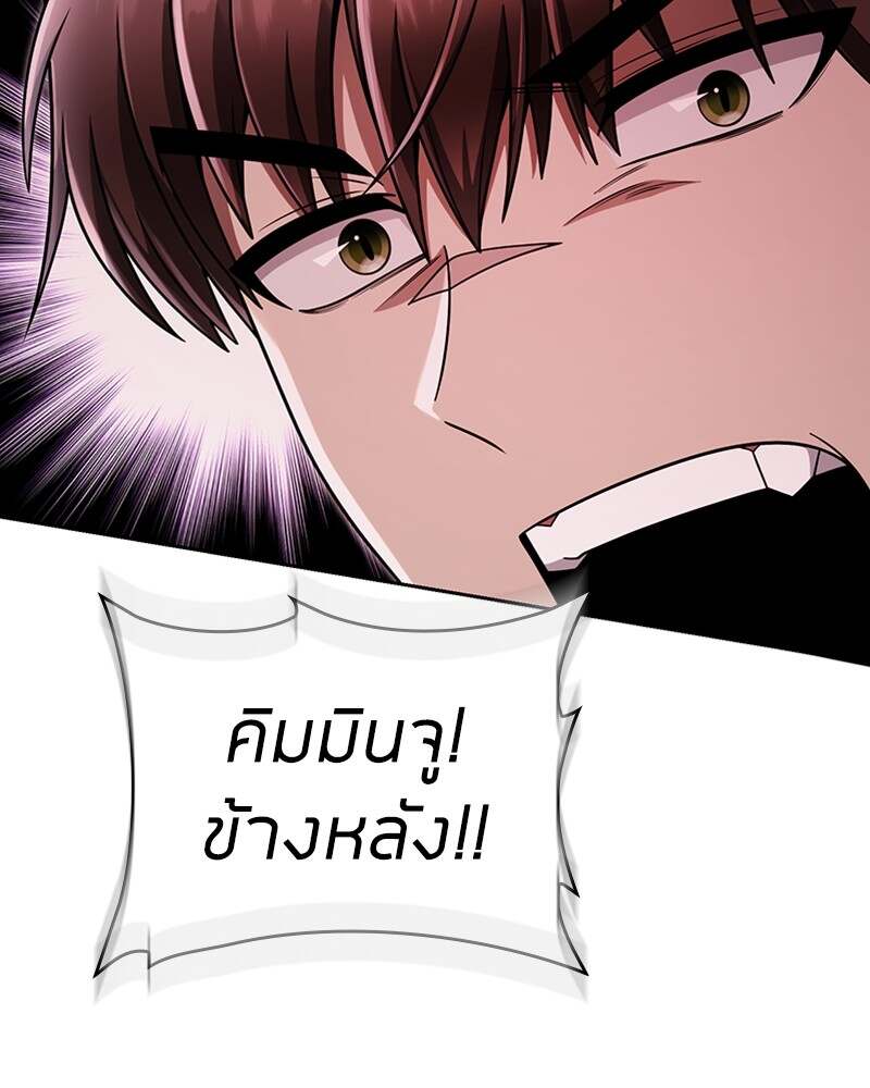 Clever Cleaning Life Of The Returned Genius Hunter ตอนที่ 48 109
