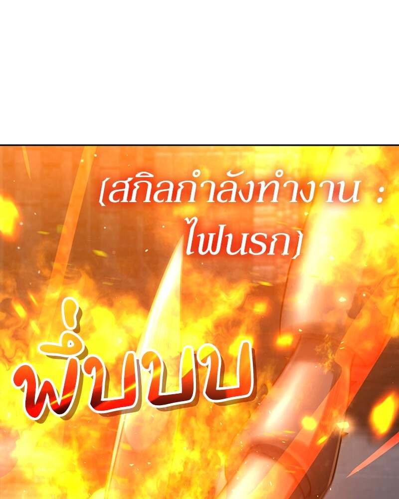 Clever Cleaning Life Of The Returned Genius Hunter ตอนที่ 48 110