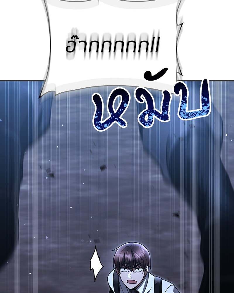 Clever Cleaning Life Of The Returned Genius Hunter ตอนที่ 48 113