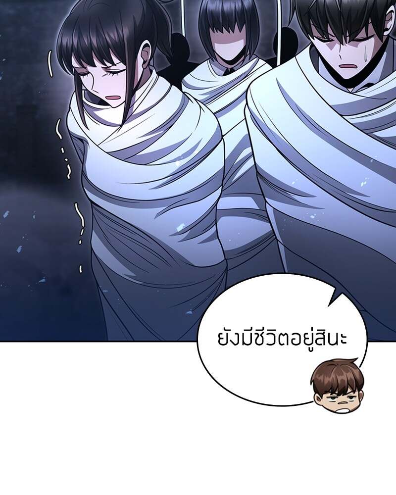 Clever Cleaning Life Of The Returned Genius Hunter ตอนที่ 48 119