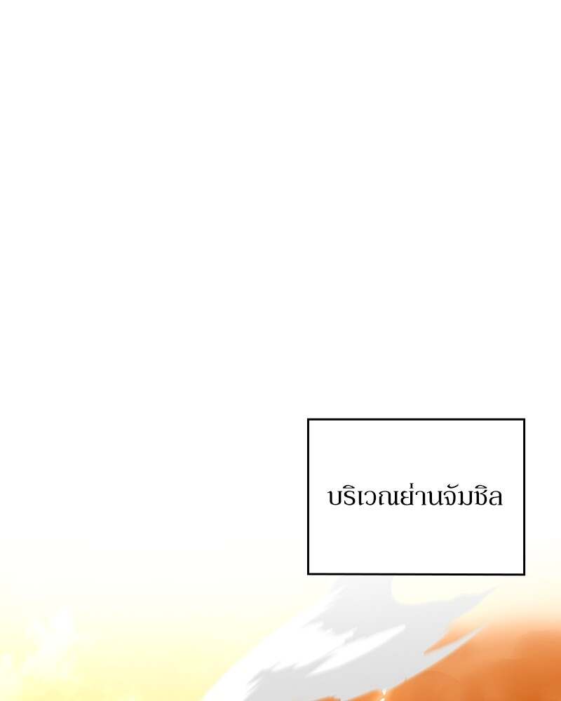 Clever Cleaning Life Of The Returned Genius Hunter ตอนที่ 48 12