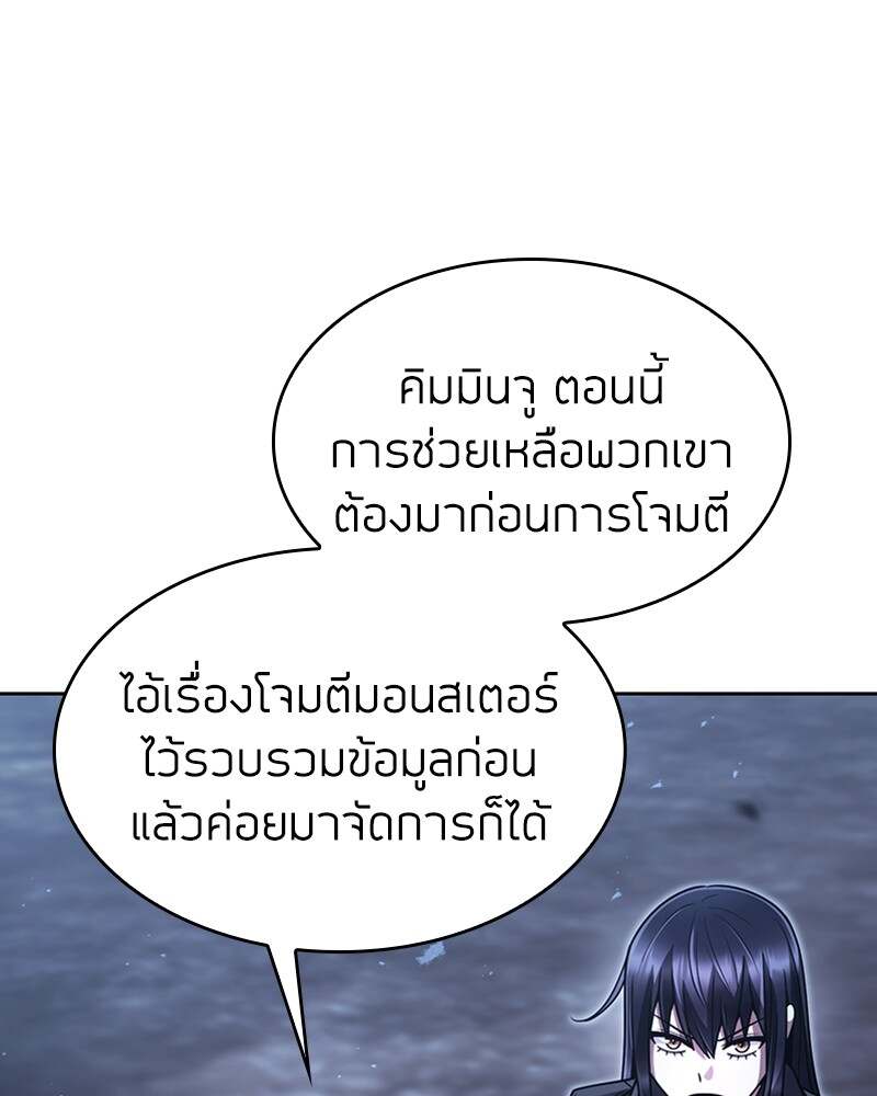 Clever Cleaning Life Of The Returned Genius Hunter ตอนที่ 48 120