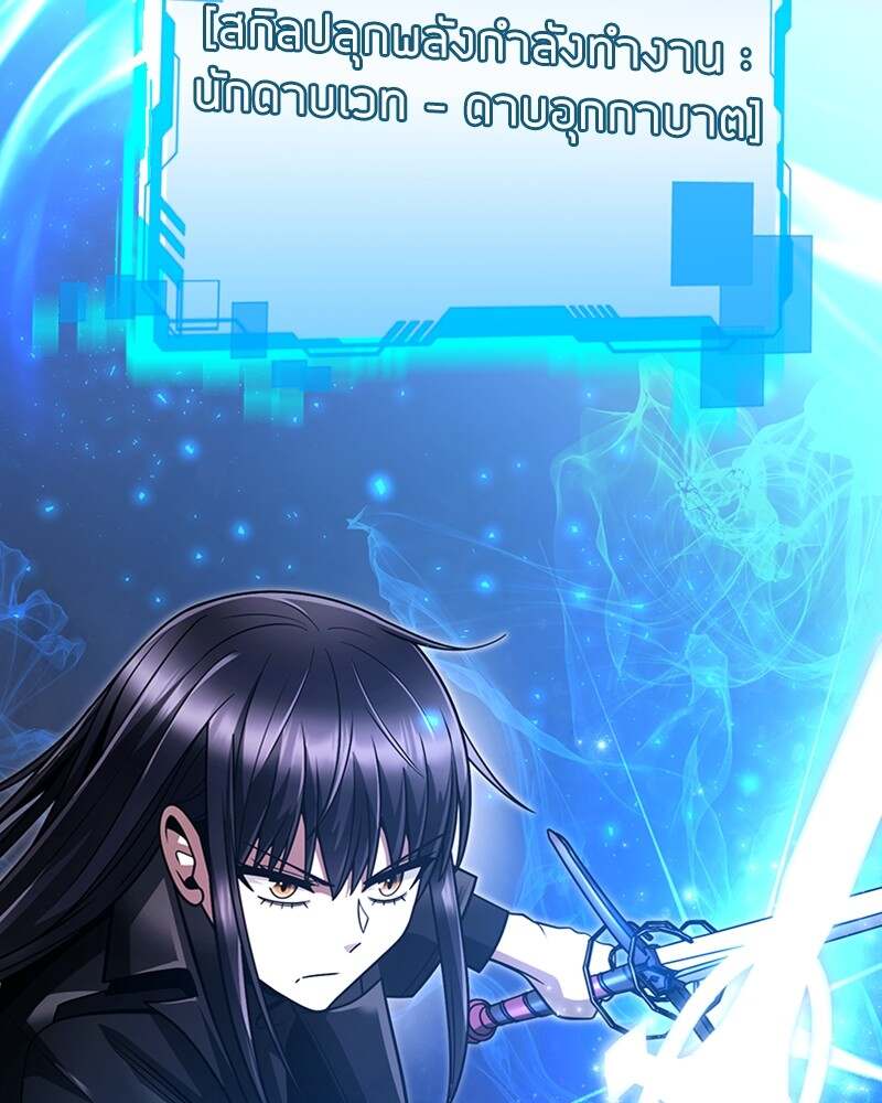 Clever Cleaning Life Of The Returned Genius Hunter ตอนที่ 48 123