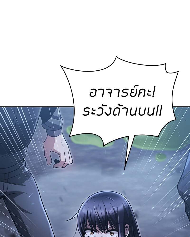Clever Cleaning Life Of The Returned Genius Hunter ตอนที่ 48 136