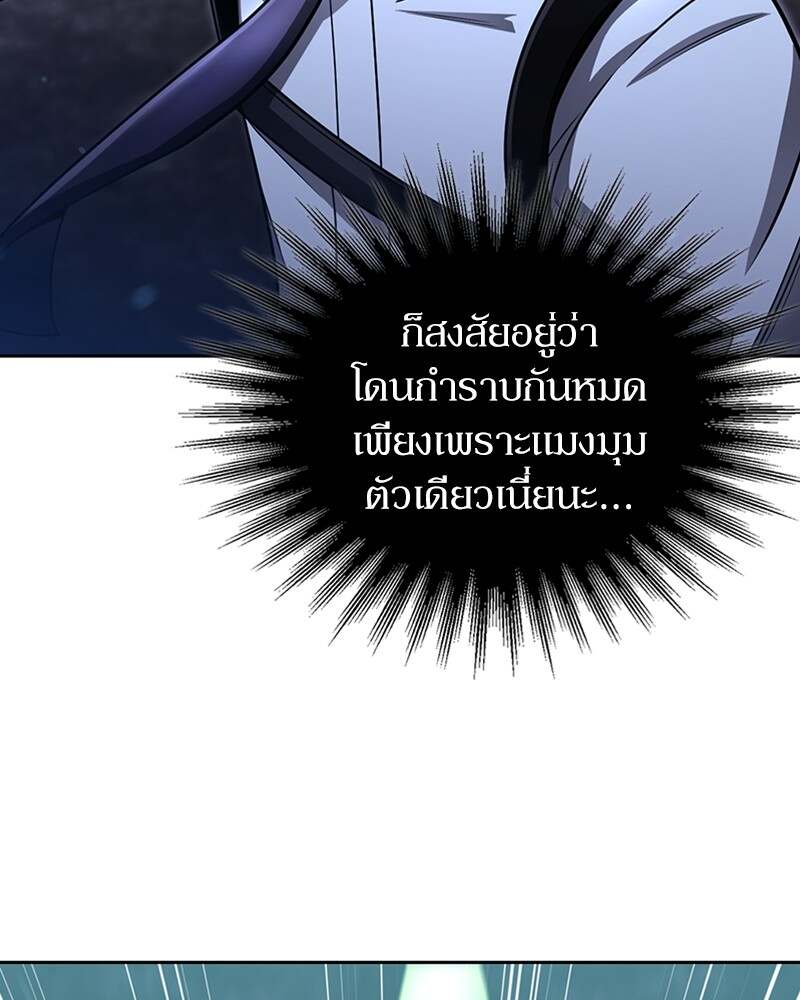 Clever Cleaning Life Of The Returned Genius Hunter ตอนที่ 48 142