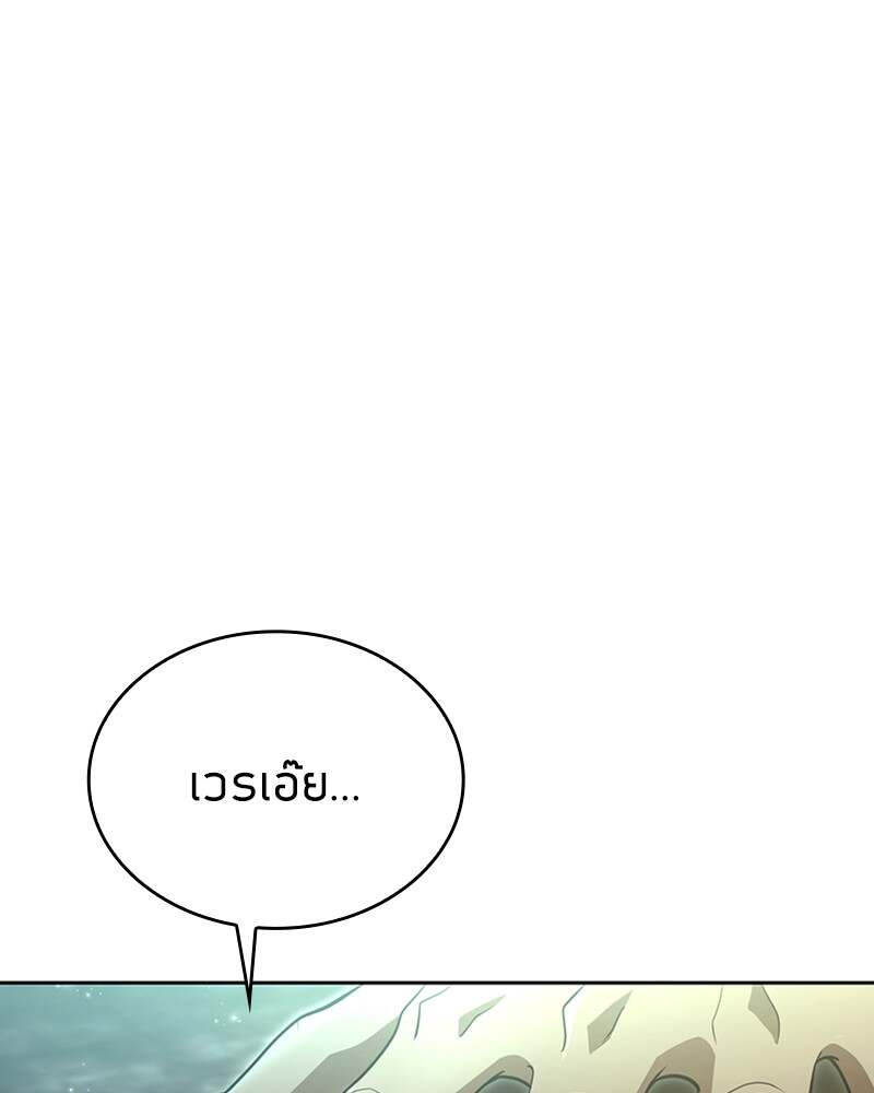Clever Cleaning Life Of The Returned Genius Hunter ตอนที่ 48 147