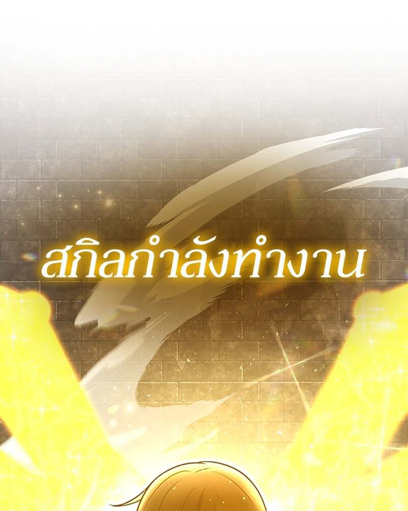 Clever Cleaning Life Of The Returned Genius Hunter ตอนที่ 48 149