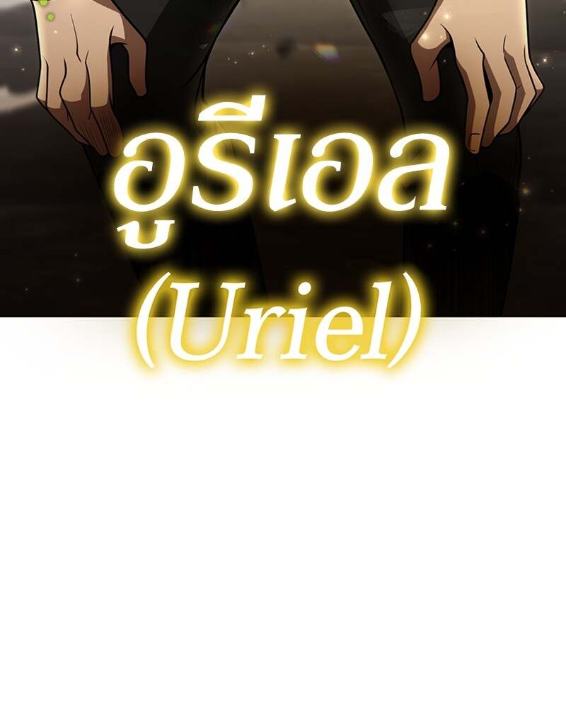 Clever Cleaning Life Of The Returned Genius Hunter ตอนที่ 48 151