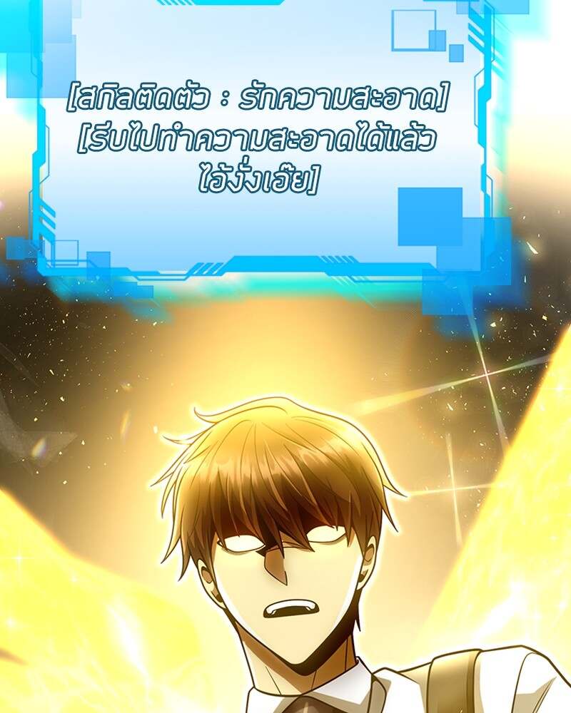 Clever Cleaning Life Of The Returned Genius Hunter ตอนที่ 48 156