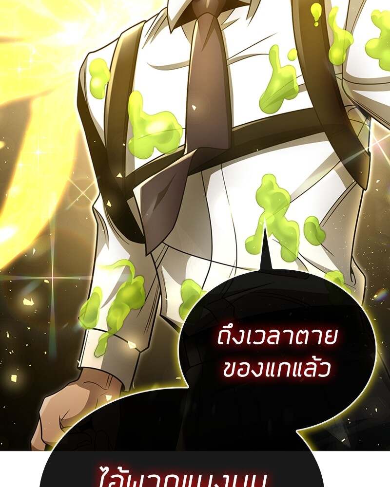 Clever Cleaning Life Of The Returned Genius Hunter ตอนที่ 48 157