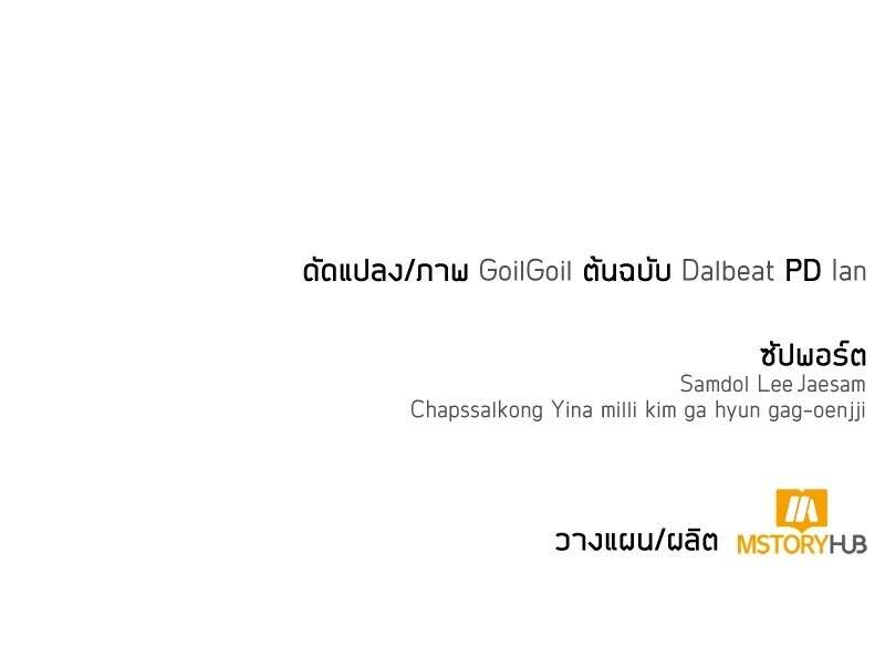 Clever Cleaning Life Of The Returned Genius Hunter ตอนที่ 48 159