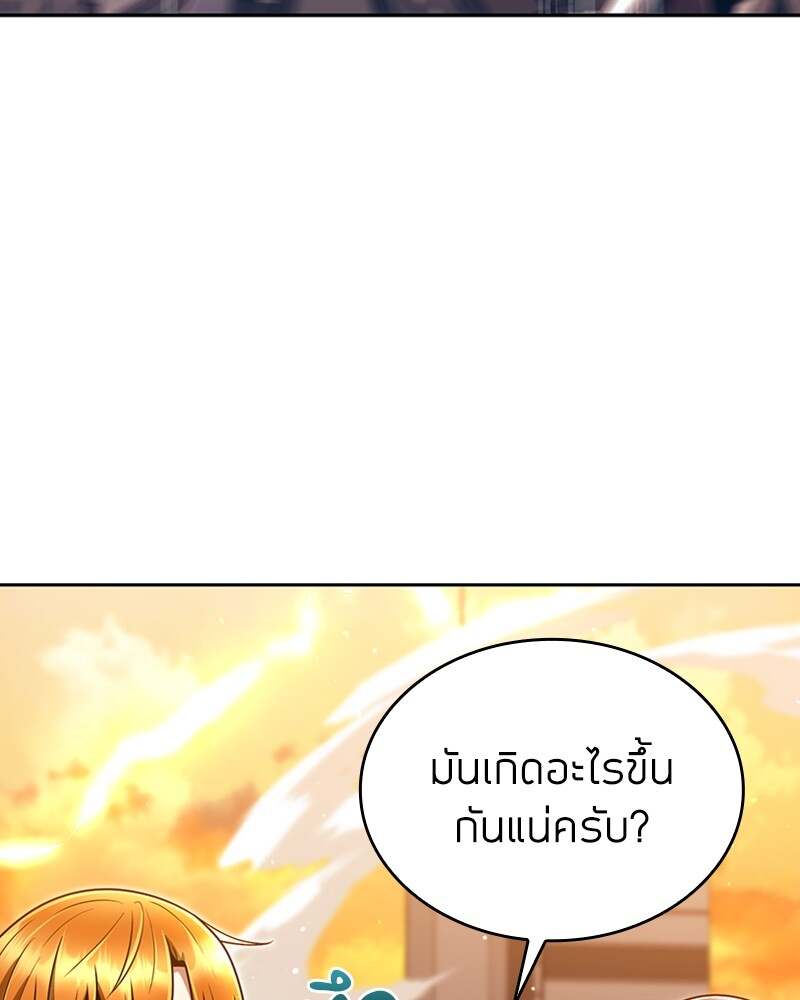 Clever Cleaning Life Of The Returned Genius Hunter ตอนที่ 48 21