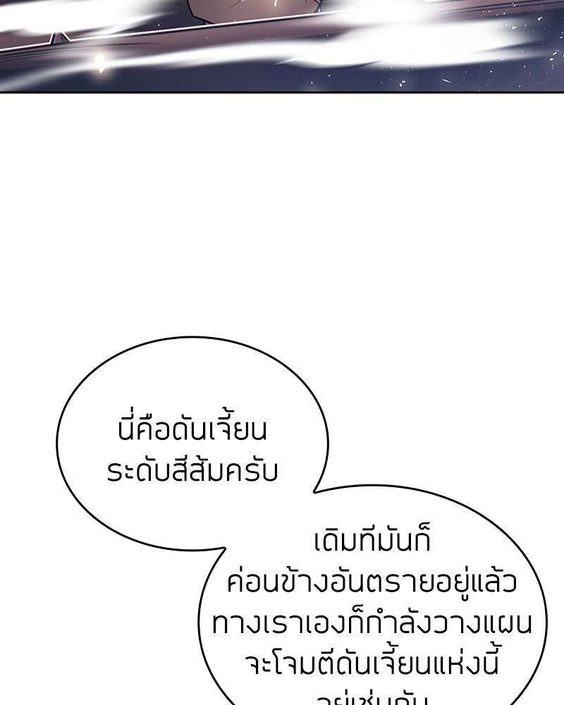 Clever Cleaning Life Of The Returned Genius Hunter ตอนที่ 48 23