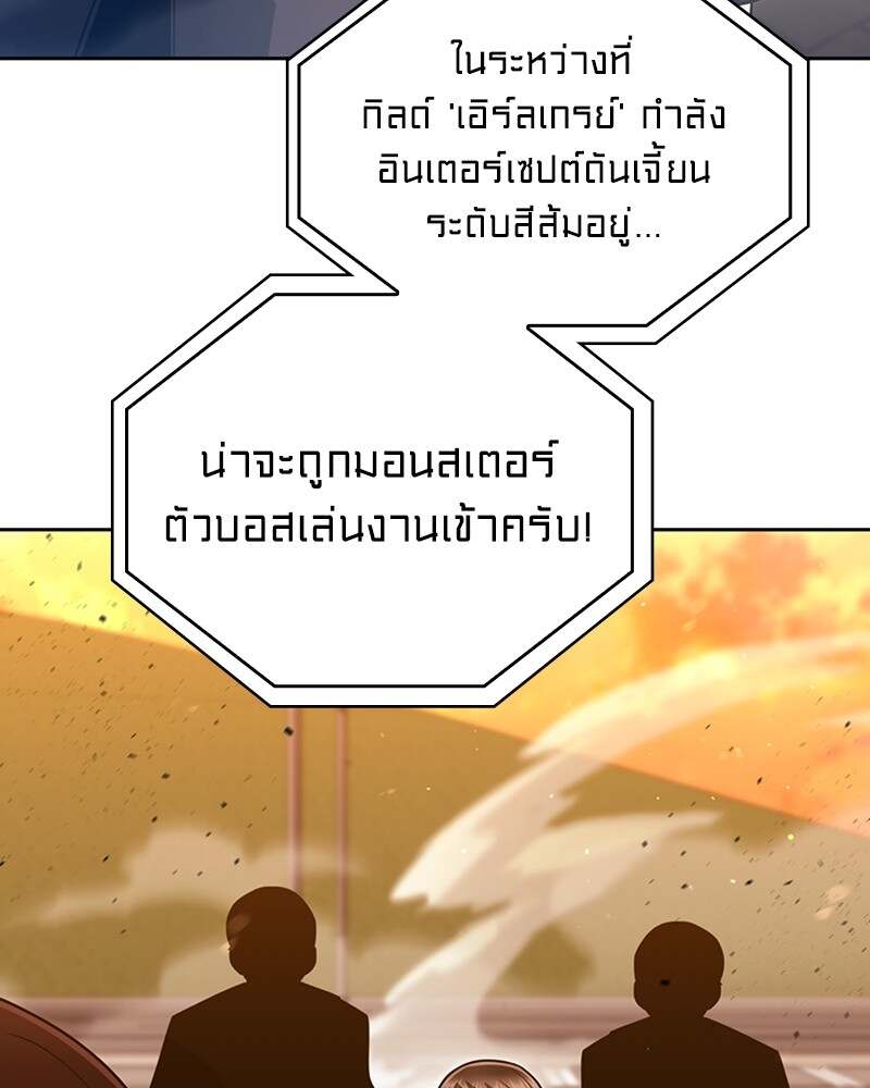 Clever Cleaning Life Of The Returned Genius Hunter ตอนที่ 48 3