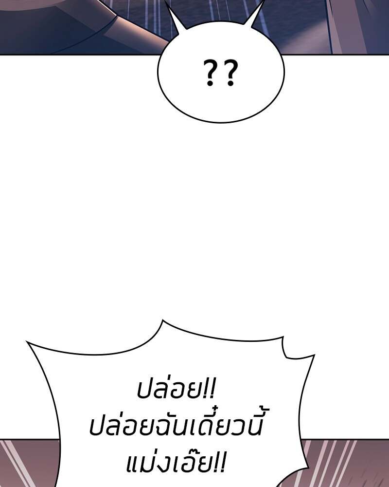 Clever Cleaning Life Of The Returned Genius Hunter ตอนที่ 48 30