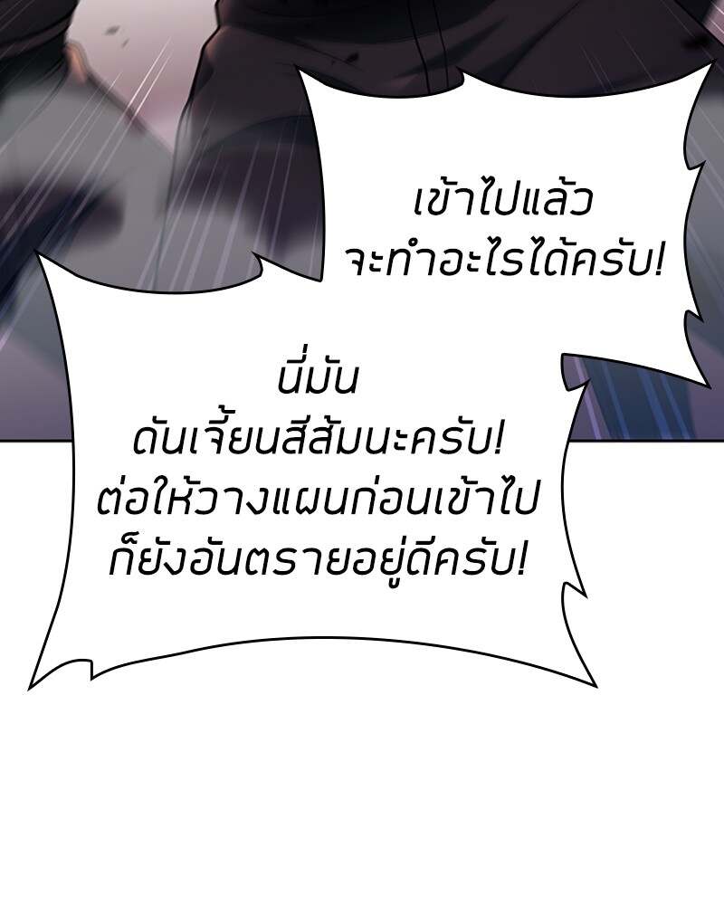 Clever Cleaning Life Of The Returned Genius Hunter ตอนที่ 48 32