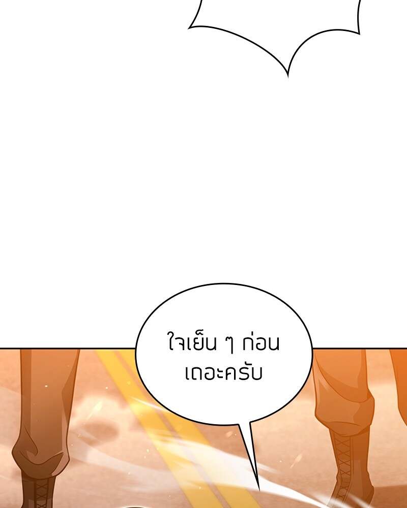 Clever Cleaning Life Of The Returned Genius Hunter ตอนที่ 48 35