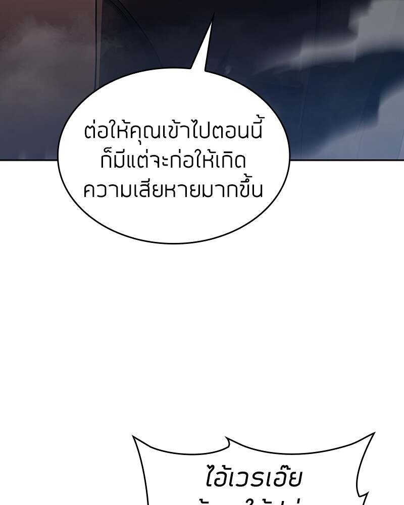 Clever Cleaning Life Of The Returned Genius Hunter ตอนที่ 48 37