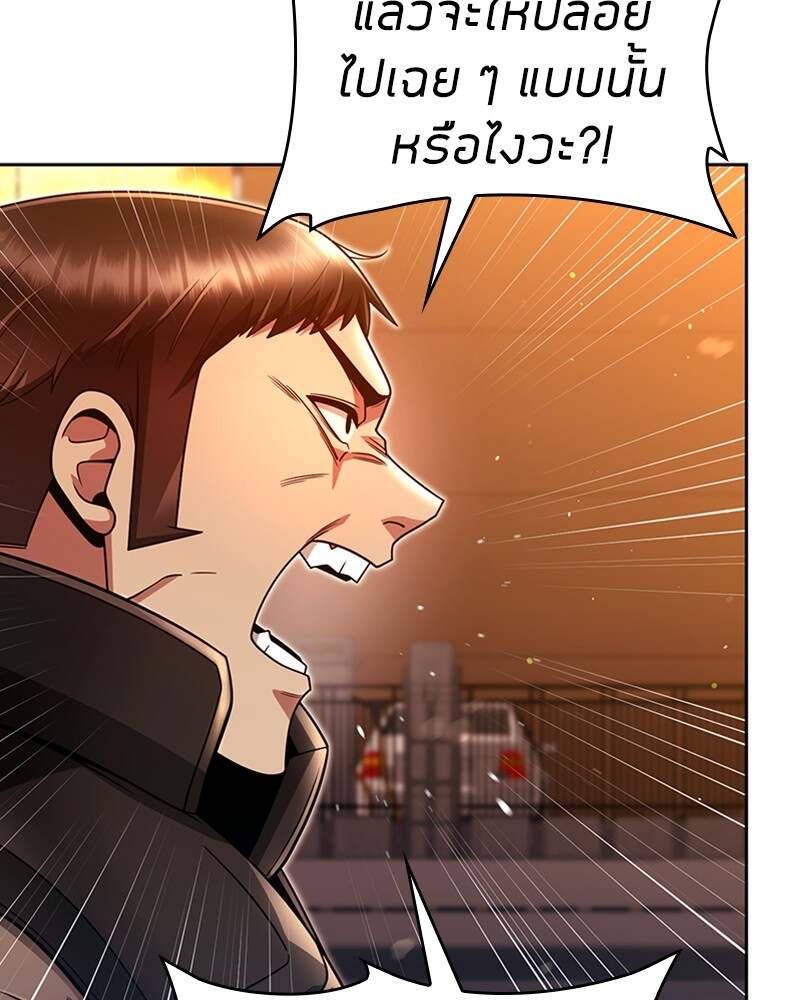 Clever Cleaning Life Of The Returned Genius Hunter ตอนที่ 48 38