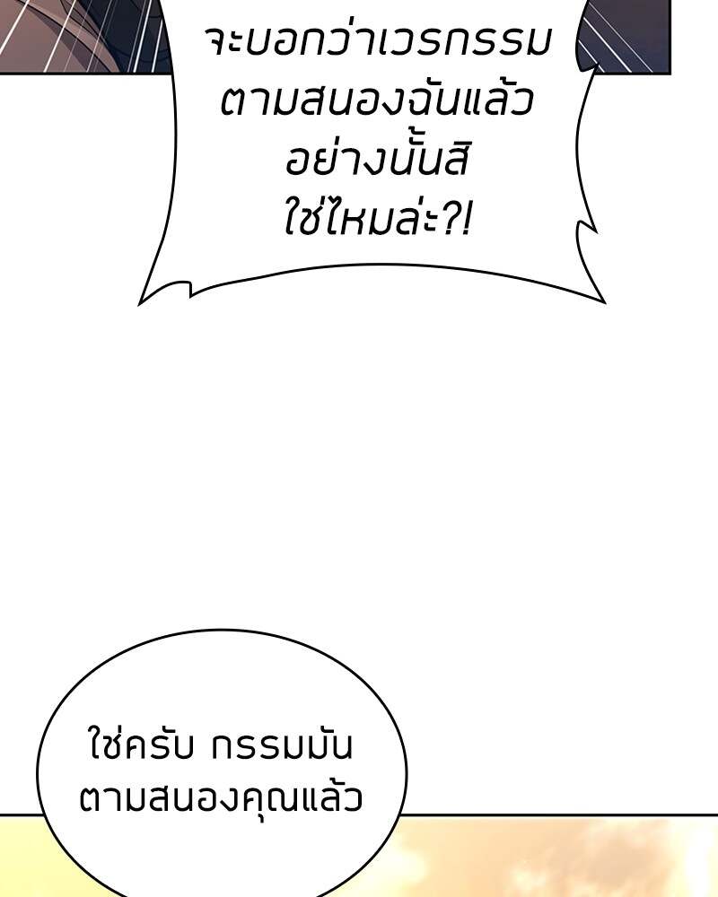 Clever Cleaning Life Of The Returned Genius Hunter ตอนที่ 48 39