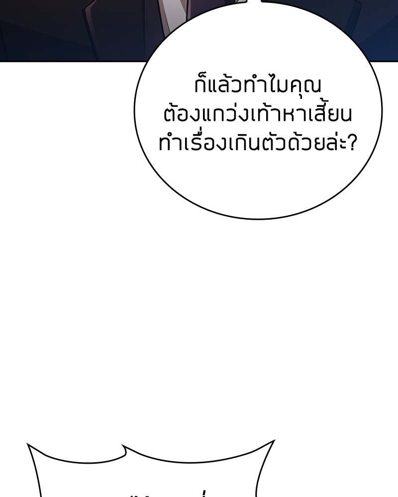 Clever Cleaning Life Of The Returned Genius Hunter ตอนที่ 48 41