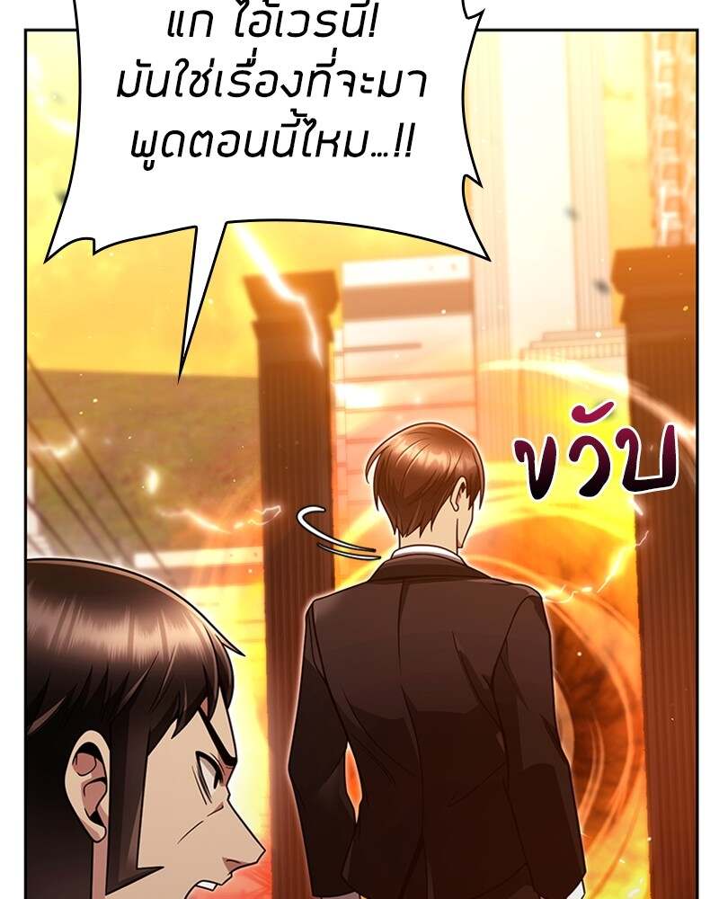 Clever Cleaning Life Of The Returned Genius Hunter ตอนที่ 48 42
