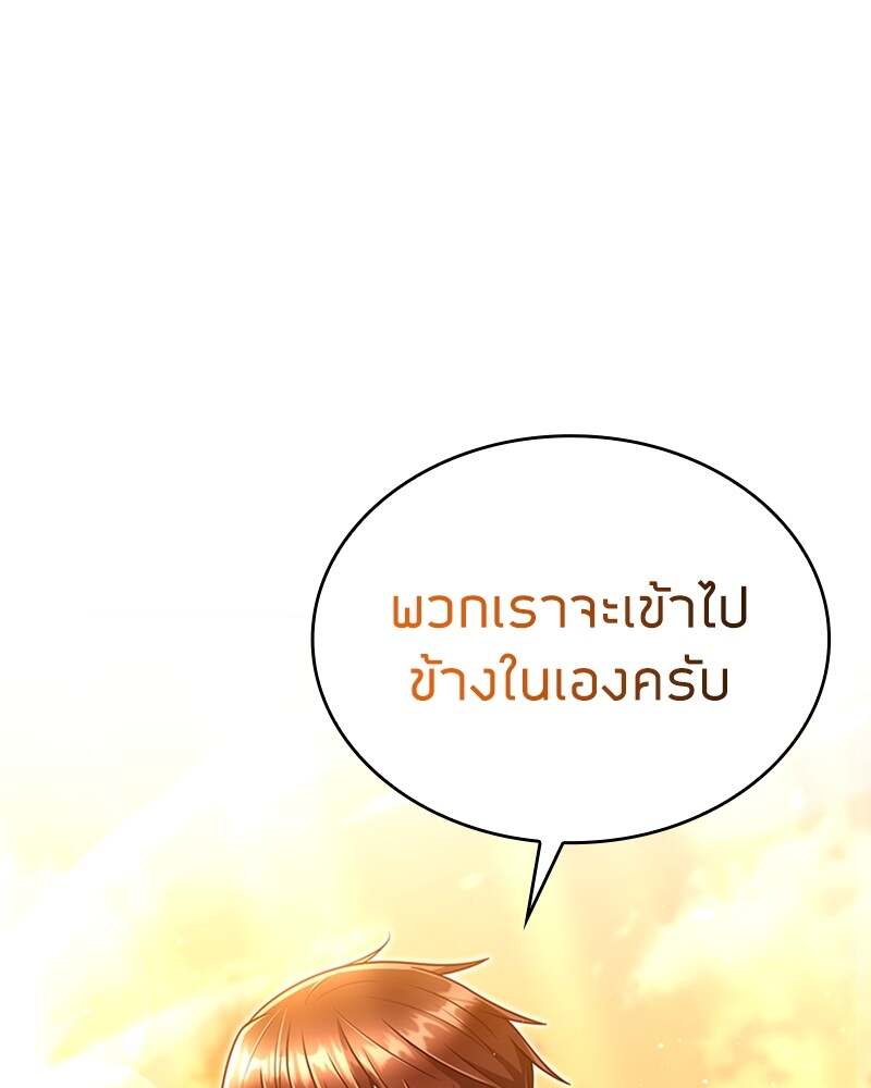 Clever Cleaning Life Of The Returned Genius Hunter ตอนที่ 48 44