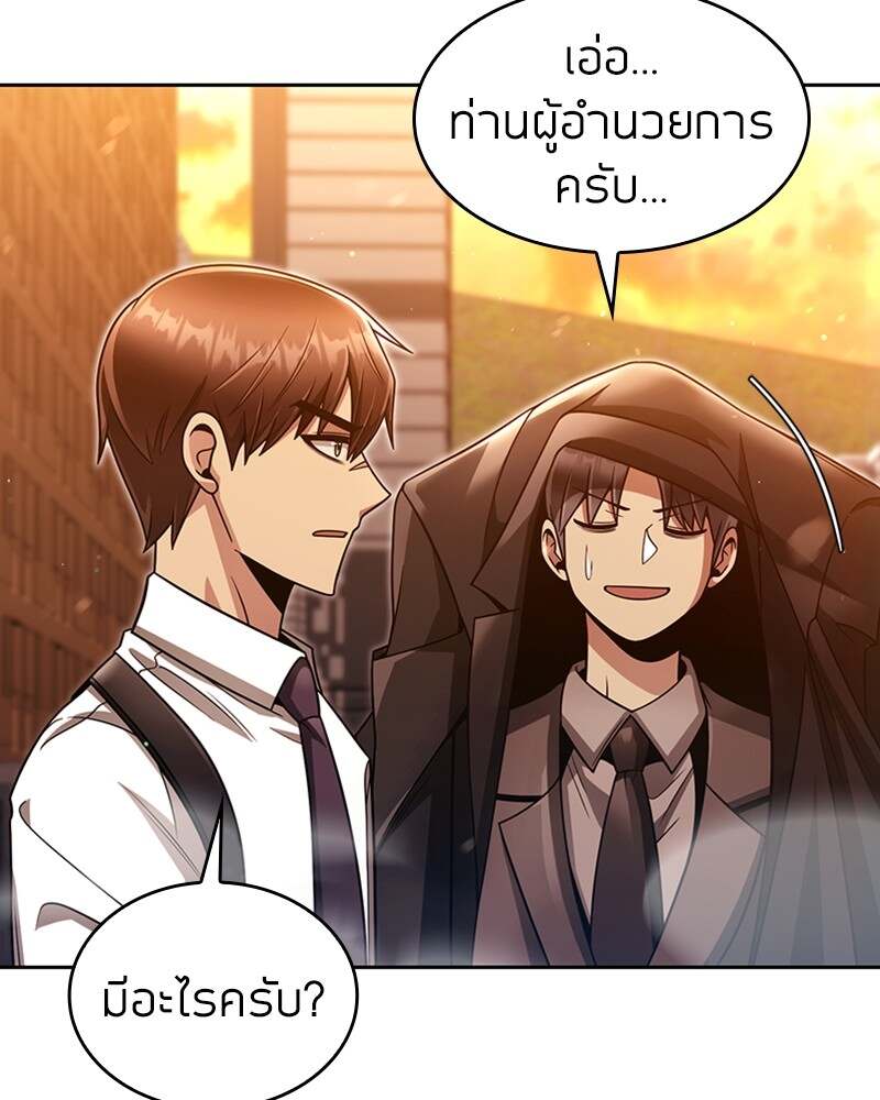 Clever Cleaning Life Of The Returned Genius Hunter ตอนที่ 48 47