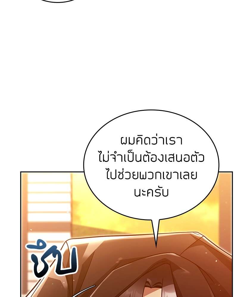 Clever Cleaning Life Of The Returned Genius Hunter ตอนที่ 48 48