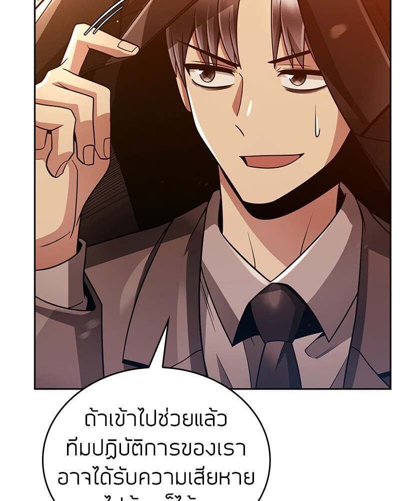 Clever Cleaning Life Of The Returned Genius Hunter ตอนที่ 48 49