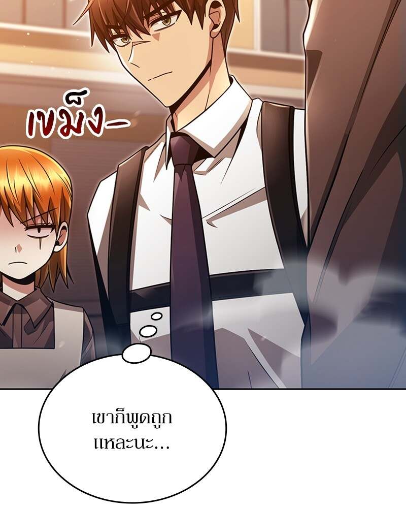 Clever Cleaning Life Of The Returned Genius Hunter ตอนที่ 48 51