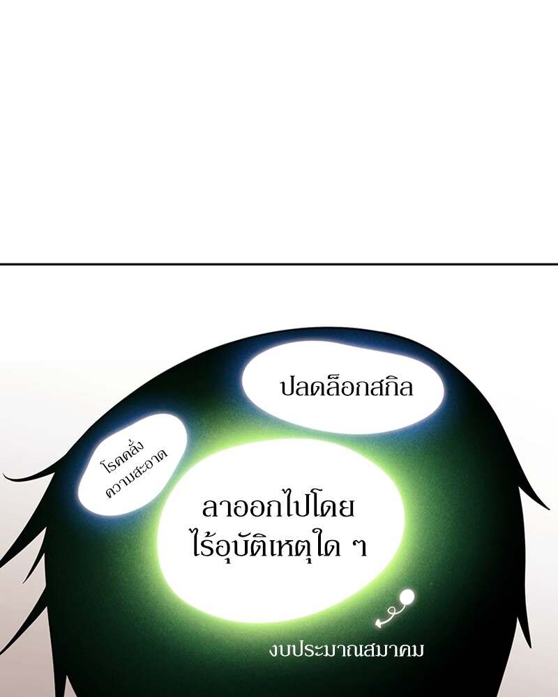 Clever Cleaning Life Of The Returned Genius Hunter ตอนที่ 48 52