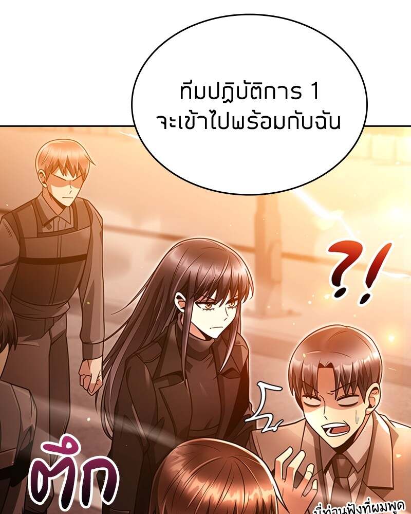 Clever Cleaning Life Of The Returned Genius Hunter ตอนที่ 48 54