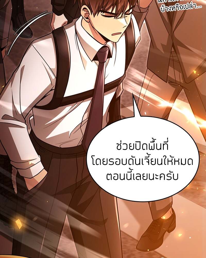 Clever Cleaning Life Of The Returned Genius Hunter ตอนที่ 48 55