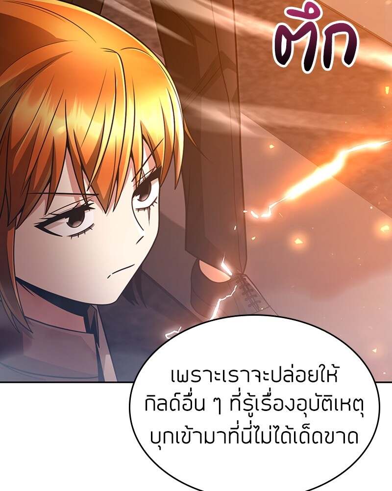 Clever Cleaning Life Of The Returned Genius Hunter ตอนที่ 48 56