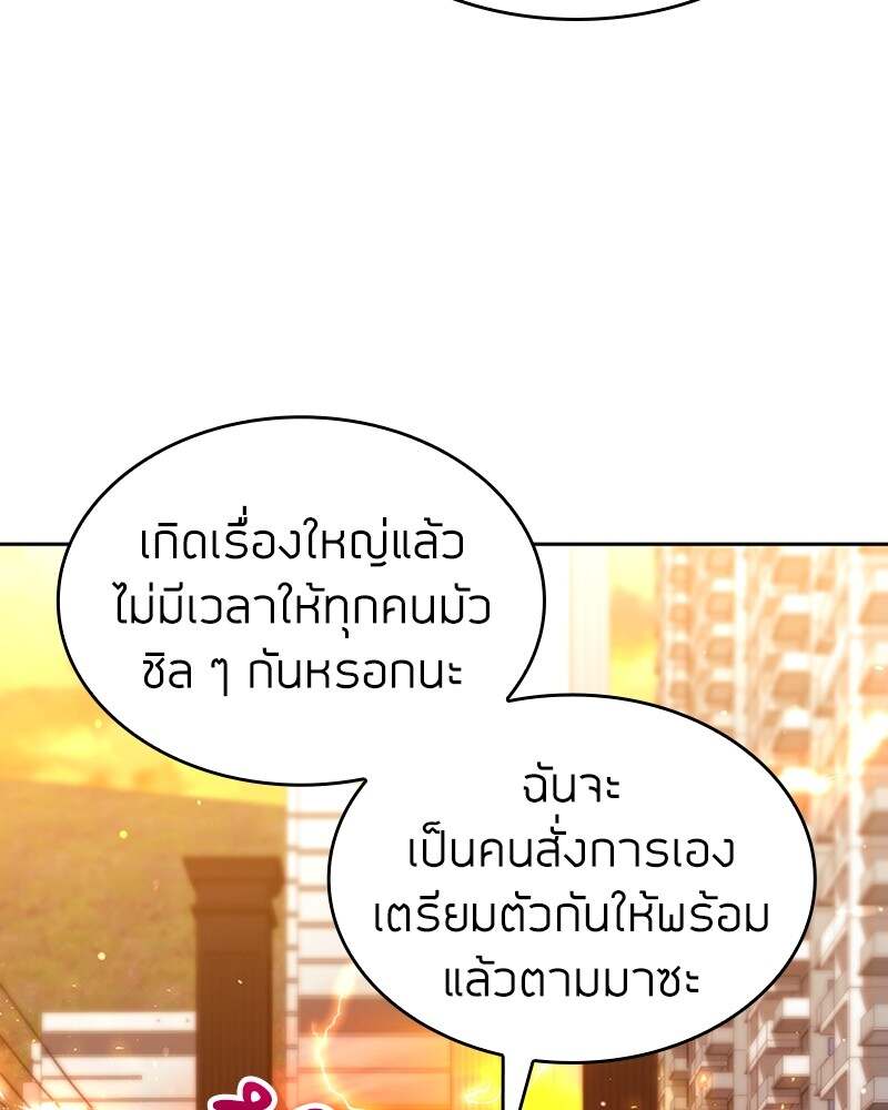 Clever Cleaning Life Of The Returned Genius Hunter ตอนที่ 48 57