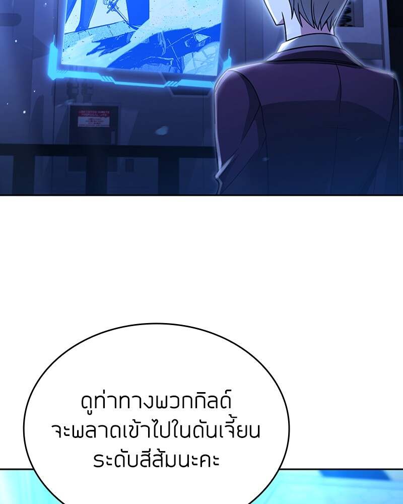 Clever Cleaning Life Of The Returned Genius Hunter ตอนที่ 48 61