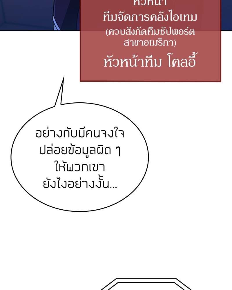 Clever Cleaning Life Of The Returned Genius Hunter ตอนที่ 48 63