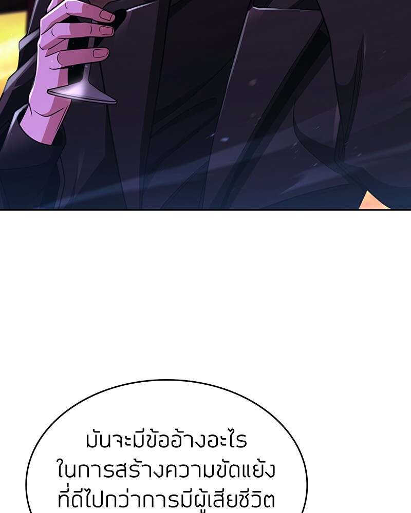 Clever Cleaning Life Of The Returned Genius Hunter ตอนที่ 48 65
