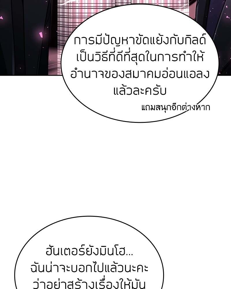 Clever Cleaning Life Of The Returned Genius Hunter ตอนที่ 48 67