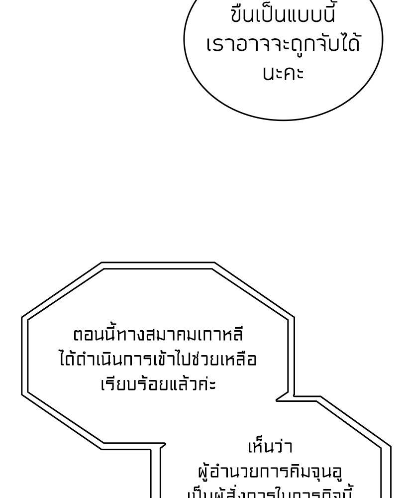 Clever Cleaning Life Of The Returned Genius Hunter ตอนที่ 48 69