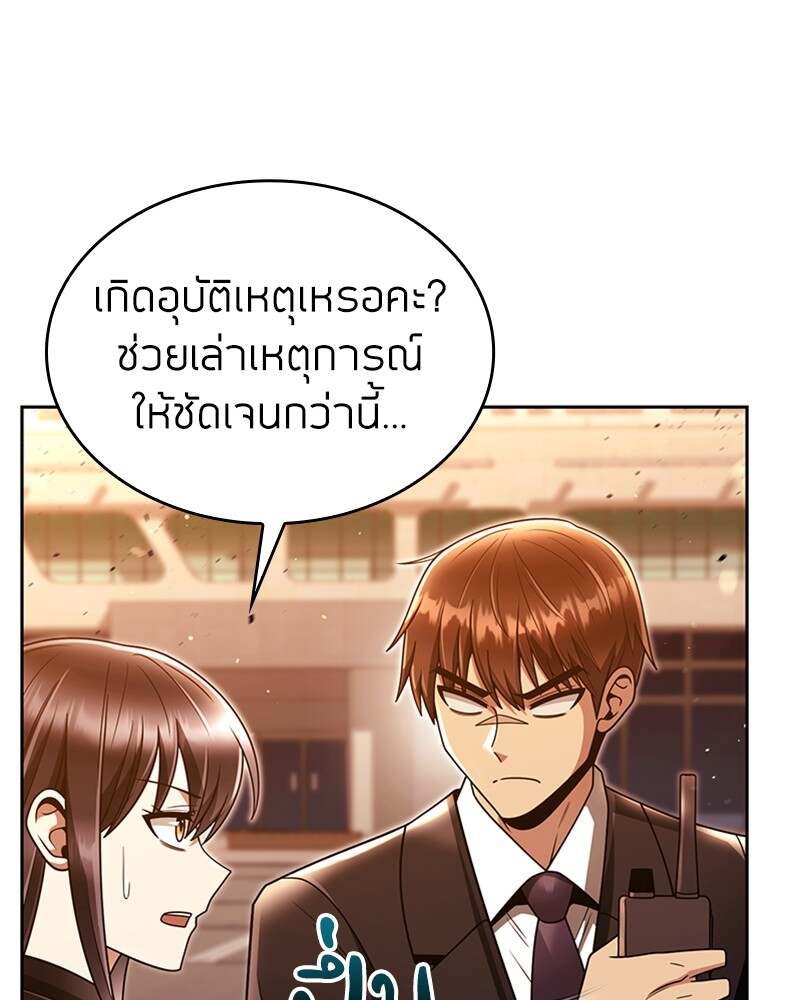 Clever Cleaning Life Of The Returned Genius Hunter ตอนที่ 48 7